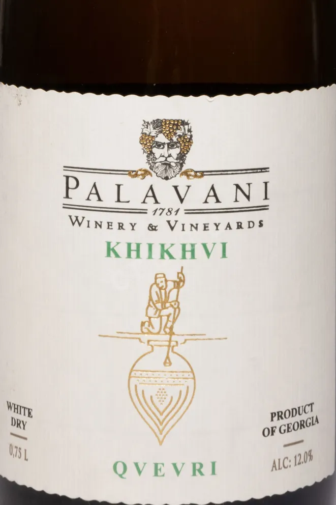 Этикетка Palavani Khikhvi 2022 0.75 л