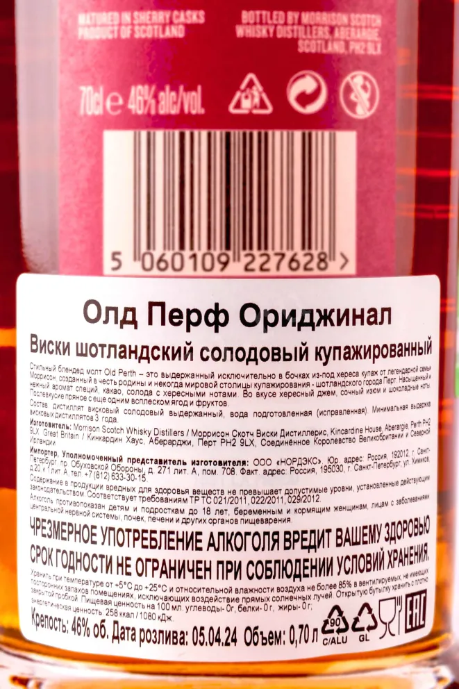 Контрэтикетка Old Perth Original in gift box 0.7 л