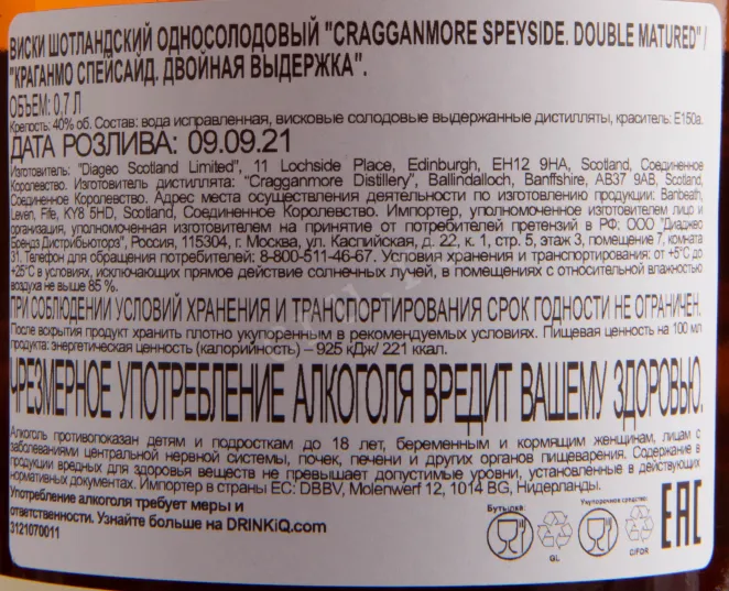 Виски Cragganmore Distillers Edition Doublу Matured gift box  0.7 л