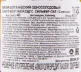 Виски Muirheads Silver Seal 12 Years Old in tube  0.7 л