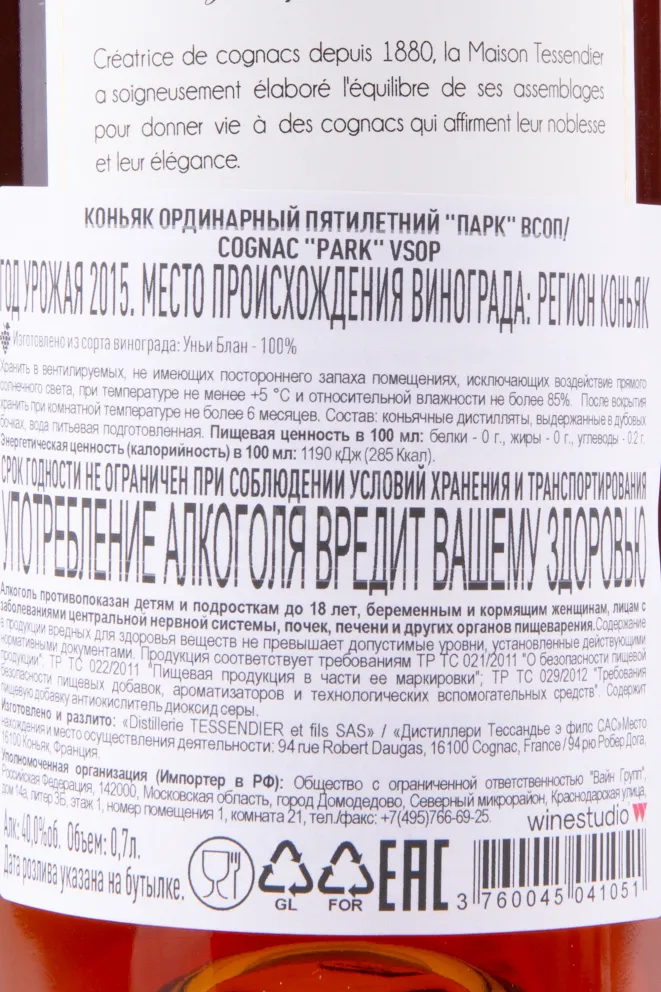 Коньяк Park VSOP  0.7 л