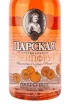 Этикетка настойки Царская Оригинальная Грейпфрут 0.7