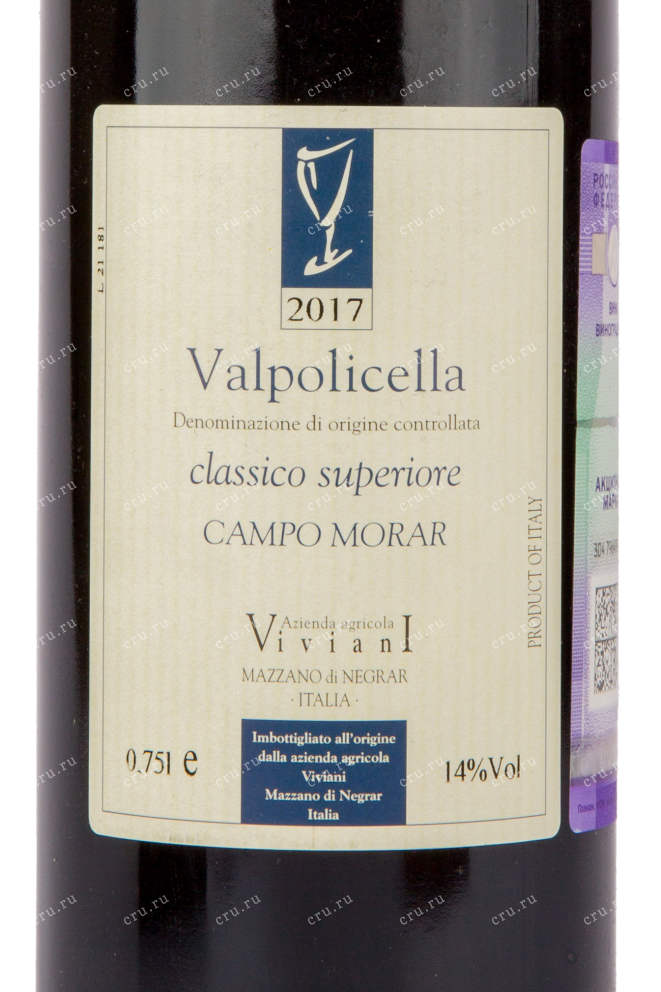 Вино Viviani Valpolicella Classico Superiore DOC Campo Morar 2017 0.75 л
