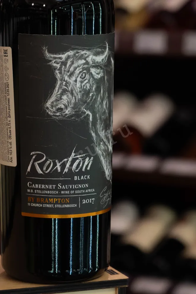 Вино Roxton Black Cabernet Sauvignon 2017 0.75 л