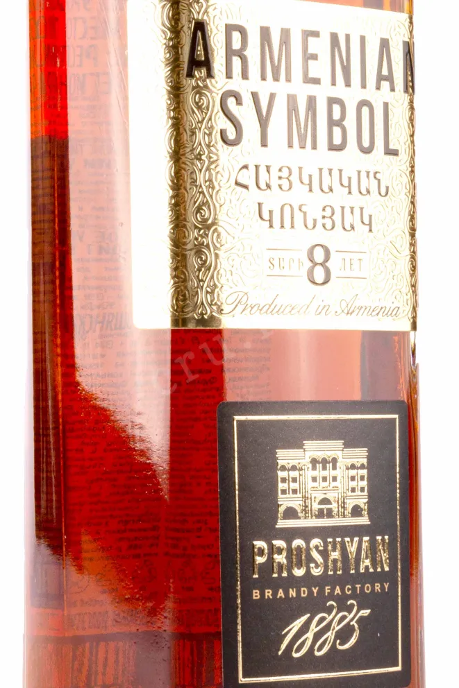 Этикетка Armenian Symbol 8 years 0.5 л