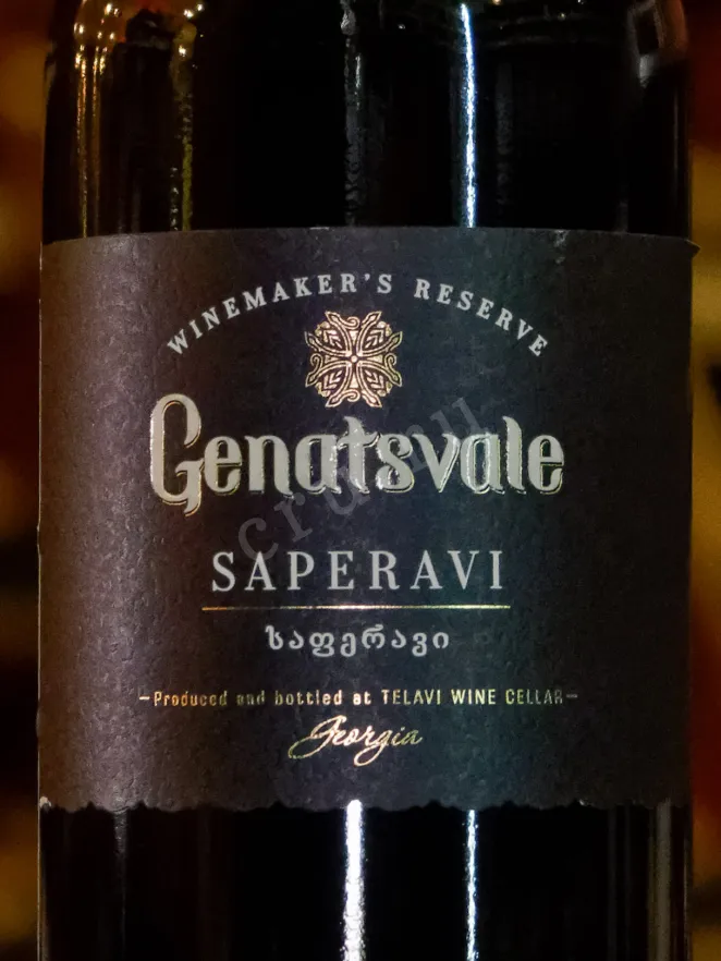 В магазине Крю Профи Genatsvale Winemaker's Reserve Saperavi 0.75 л