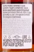 Контрэтикетка Slyrs Pedro Ximenez Cask in gift box 0.7 л