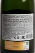 Контрэтикетка Roger Goulart Gran Reserva Josep Valls Cava in gift box 2021 0.75 л