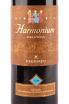 Этикетка вина Firriato Harmonium Nero d'Avola 0.75 л