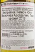 Вино Lindeman's Bin 65 Chardonnay 2019 0.75 л