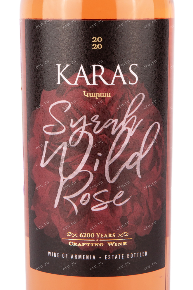 Этикетка вина Карас Сира Ваилд Розе 2020 0.75