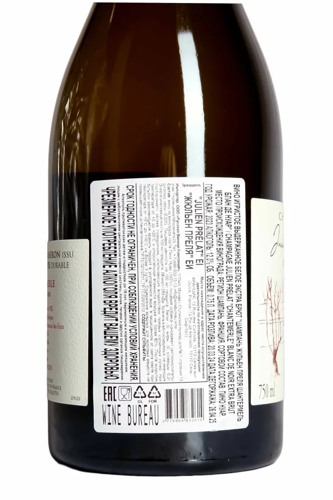 Контрэтикетка Julien Prelat Chantemerle Blanc de Noirs AOC 2023 0.75 л