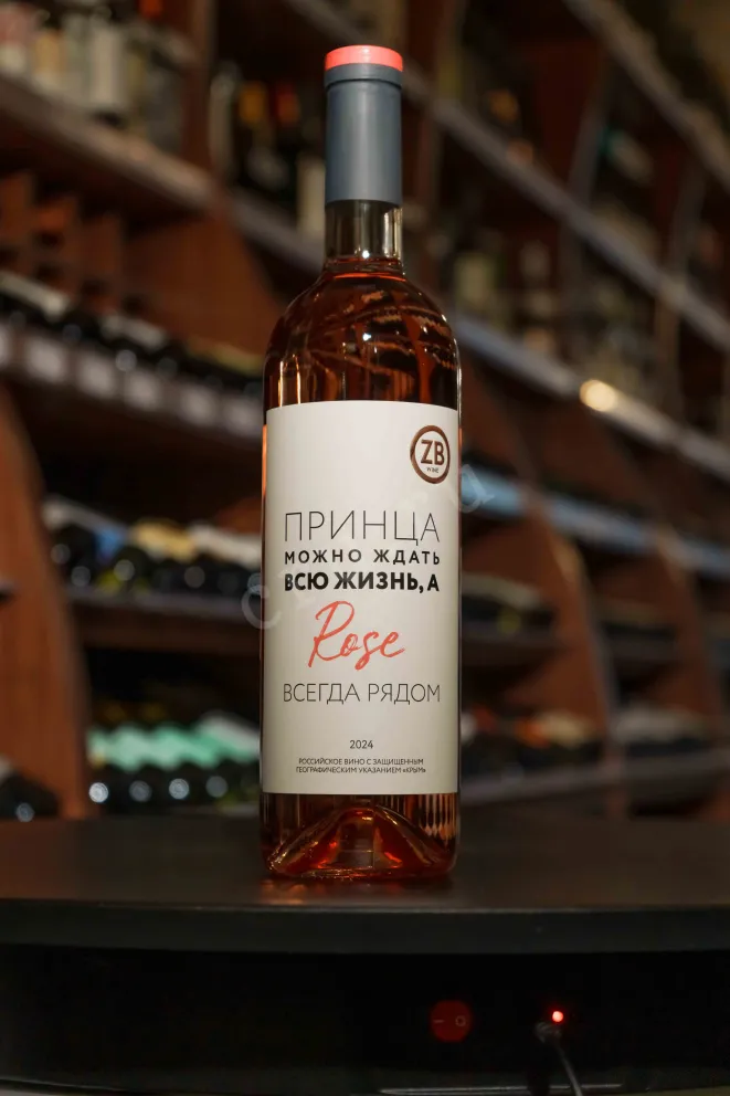В магазине Крю Профи ZB Wine Rose 2024 0.75 л