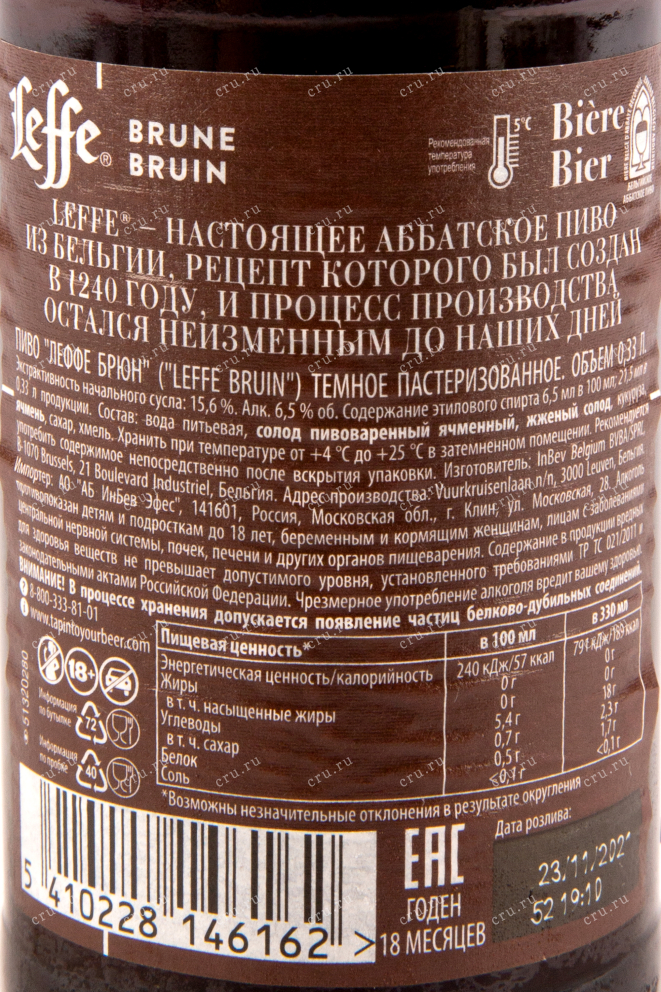 Пиво Leffe Brune  0.33 л
