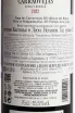 Контрэтикетка Pago De Carraovejas Ribera del Duero 2022 0.75 л