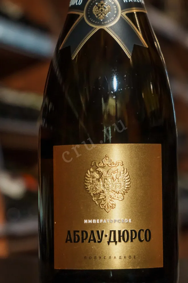 В магазине Крю Профи Abrau-Durso Imperatorskoe Semidolce 2024 0.75 л