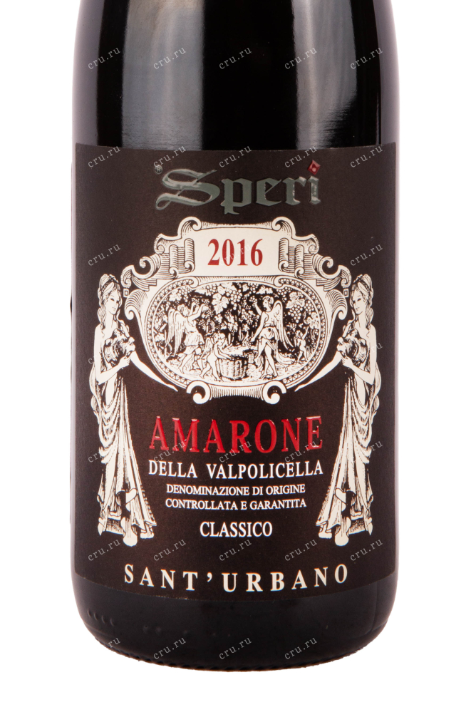 Этикетка вина Спери Монте Сант Урбано Амароне делла Вальполичелла Классико 2016 0.75