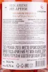 Вино Hin Areni Noir Rose Dry Reserve 0.75 л