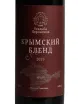 Этикетка Usudba Perovskih Krymskiy Blend 2022 0.75 л
