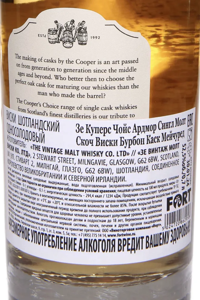 Контрэтикетка The Cooper's Choice Ardmore Bourbon Cask Matured in gift box 2013 0.7 л