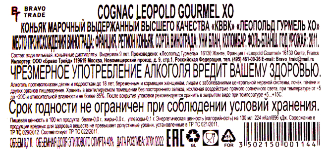 Коньяк Leopold Gourmel XO Decanter   0.7 л