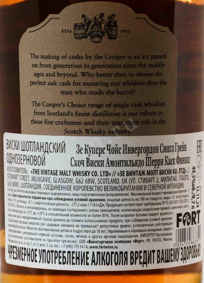 Контрэтикетка Виски шот сол Зе Куперс Чойс Инвергордон Сингл Грейн Скоч Виски Амонтильядо Шер Ка Фи 49,5% 0,7л п/у 2005