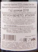 Контрэтикетка вина Corte Giara Amarone Della Valpolicella Classico 2018 0.75 л