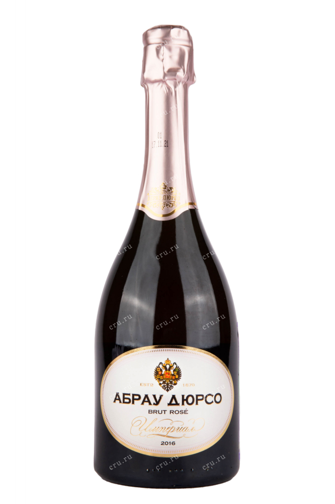 Игристое вино Абрау-Дюрсо Империал Брют Розе  0.75 л