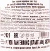 Вино Rabl Vinum Optimum Gruner Veltliner Kamptal Reserve 0.75 л