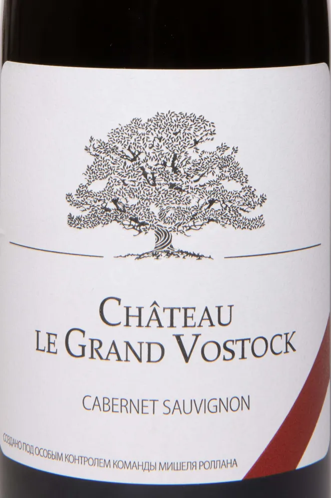 Этикетка Chateau le Grand Vostock Cabertnet Sauvingon 2024 0.75 л