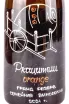 Этикетка KD Rkatsiteli Orange Grand Reserve 2021 0.75 л