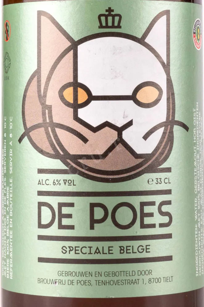 Этикетка De Poes Speciale Belge 0.33 л