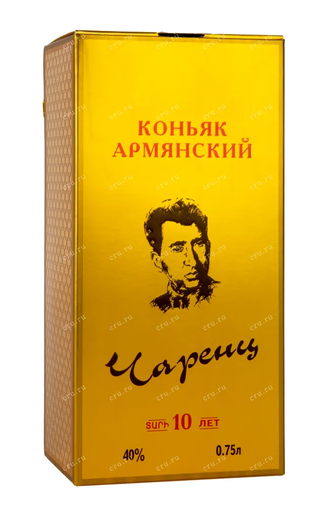 Подарочная упаковка коньяка Чаренц 10 лет 0,75 