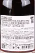Контрэтикетка Porto Maynard’s Colheita in tube 2008 0.5 л
