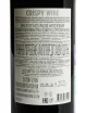 Контрэтикетка Crispy Wine Red Semi-Dry 2025 0.75 л