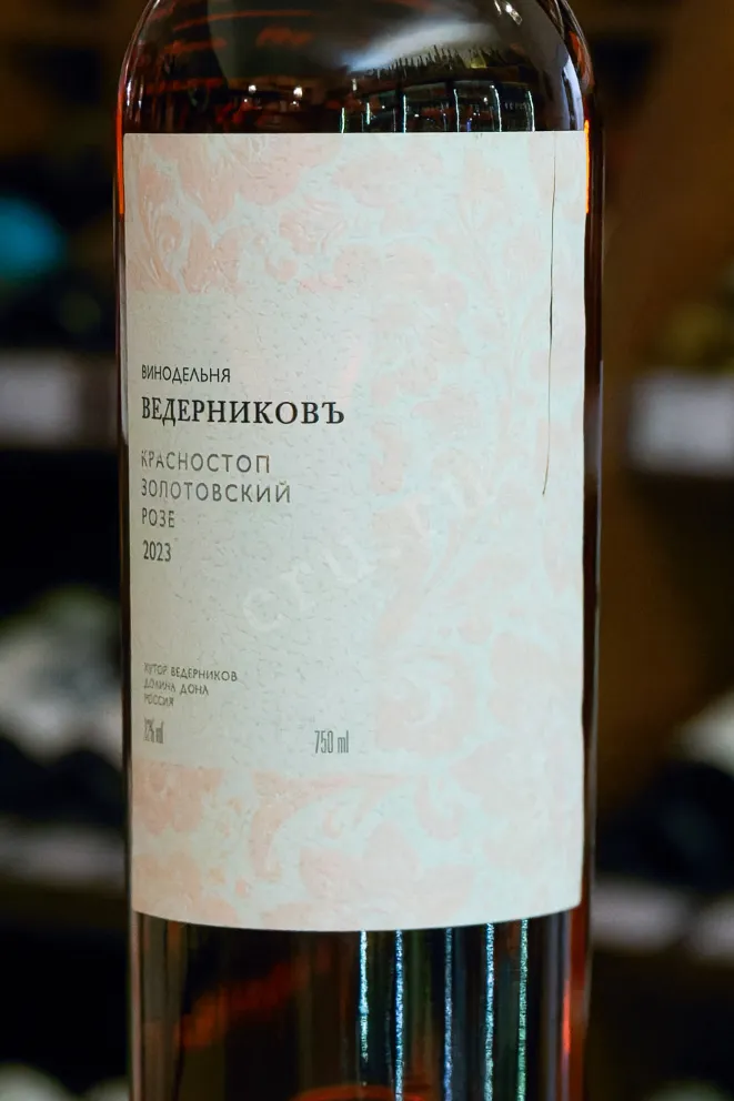 В магазине Крю Профи Vedernikov Krasnostop Zolotovskiy Rose 2023 0.75 л