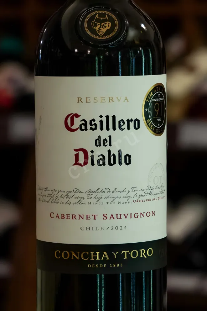 В магазине Крю Профи Casillero del Diablo Cabernet Sauvignon 2024 0.75 л