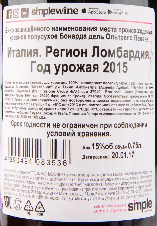 Контрэтикетка вина Martilde Bonarda dell'Oltrepo Pavese DOC 2015 0.75 л