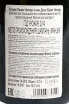 Контрэтикетка Lelarge Pugeot Nature et non Dose Brut Nature 0.75 л