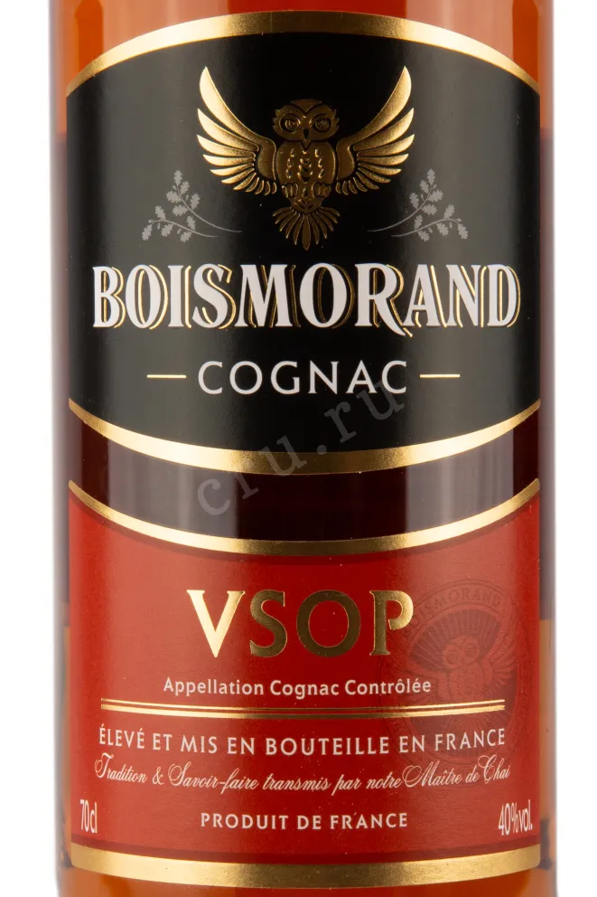 Этикетка коньяка Boismorand VSOP 10 years 0,7