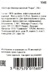 Контрэтикетка Malongo Carat 250 гр