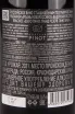 Контрэтикетка  Chateau Pinot Grand Reserve Pinot Noir 2021 0.75 л