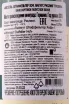 Контрэтикетка Staffelter Hof Magnus Riesling Trocken 0.75 л
