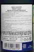 Контрэтикетка Nikka Session in gift box 0.7 л