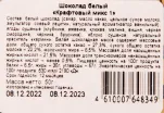 Контрэтикетка Chokodelica 