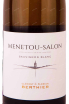 Этикетка Clement & Florian Berthier Menetou-Salon Sauvignon Blanc 2021 0.75 л