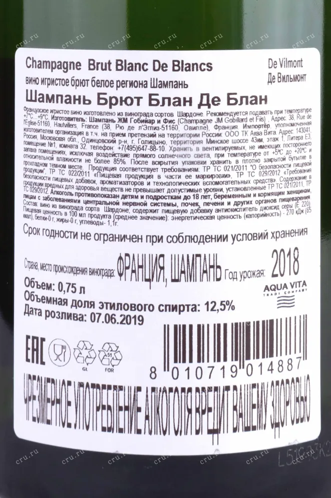 Контрэтикетка Champagne De Vilmont Blanc de Blancs Brut gift box 2018 0.75 л