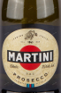 Этикетка вина Мартини Просекко 0.75