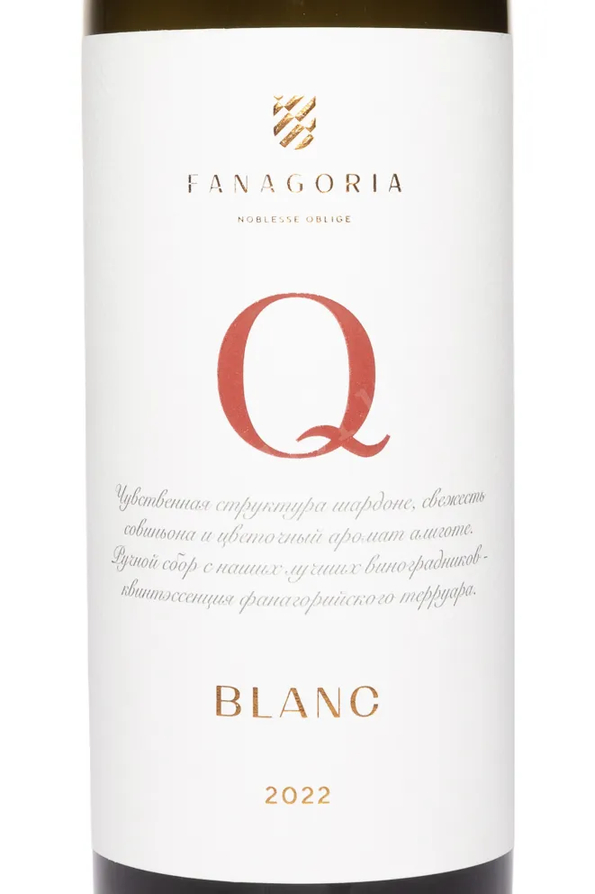 Этикетка Fanagoria Formula Q Blanc 2022 0.75 л