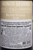 Контрэтикетка Friuli Colli Orientali Ronco Severo Artiul Merlot Riserva  2018 0.75 л